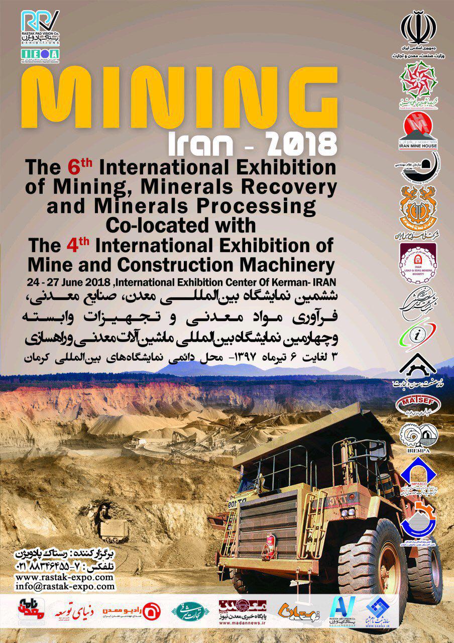 ششمین نمایشگاه بین المللی معدن،صنایع معدنی،فرآورده های معدنی و تجهیزات وابسته و چهارمین نمایشگاه بین المللی ماشین آلات معدنی و راهسازی