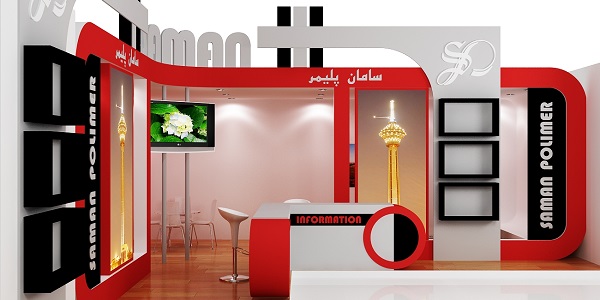 غرفه نمایشگاه اختصاصی