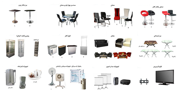 تجهیزات غرفه نمایشگاهی